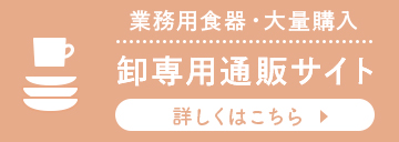 BtoB用ページ